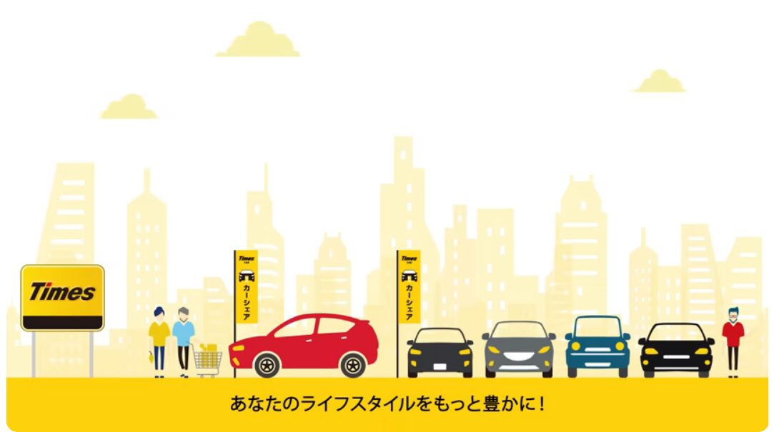 タイムズカーシェア チャイルドシートどうしてる?利用前の準備と注意点