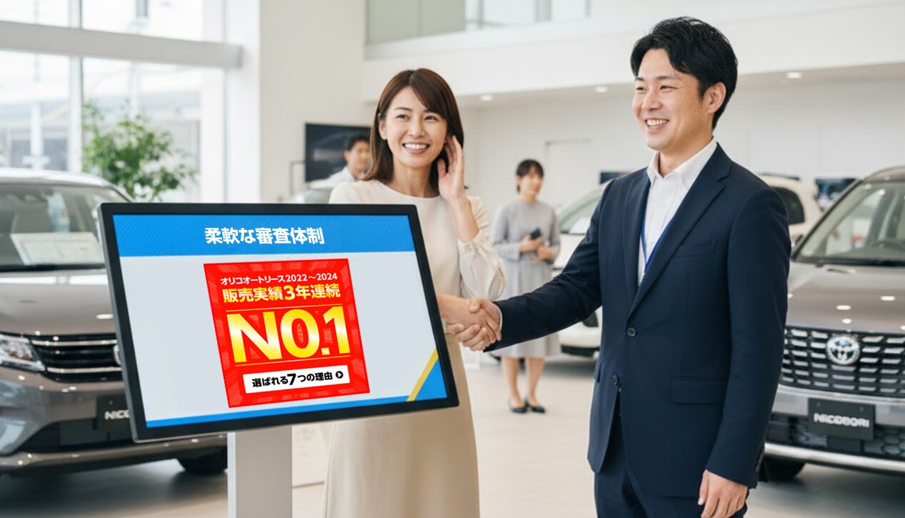 ニコノリのショールームで、日本人男性客と女性スタッフが笑顔で握手をしている。隣には「柔軟な審査体制」を示す看板が立っている。