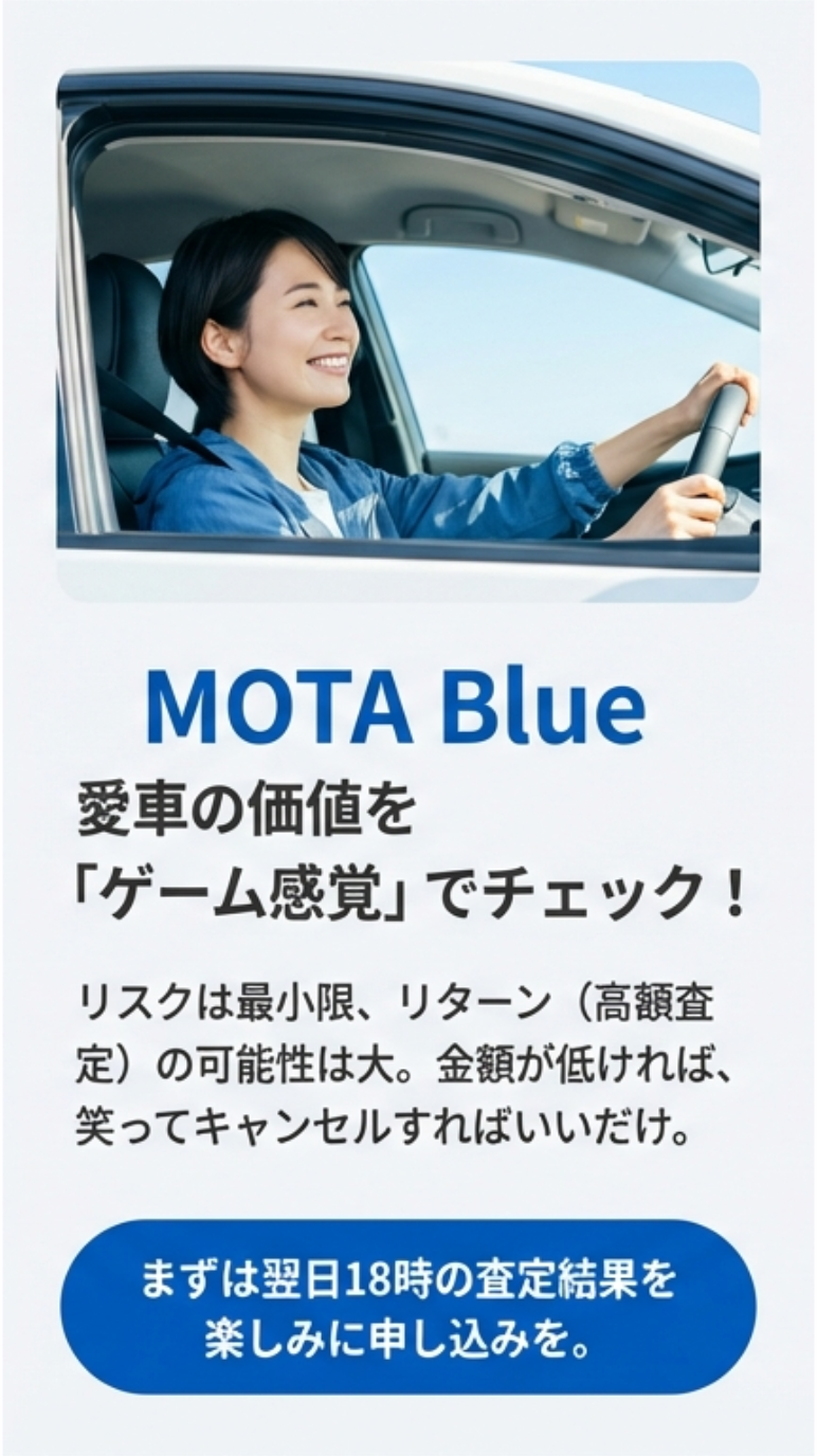 車を運転して笑顔の女性。愛車の価値をゲーム感覚でチェックでき、リスクは最小限、リターンは最大。金額が低ければ笑ってキャンセルすればいいという結びのスライド。